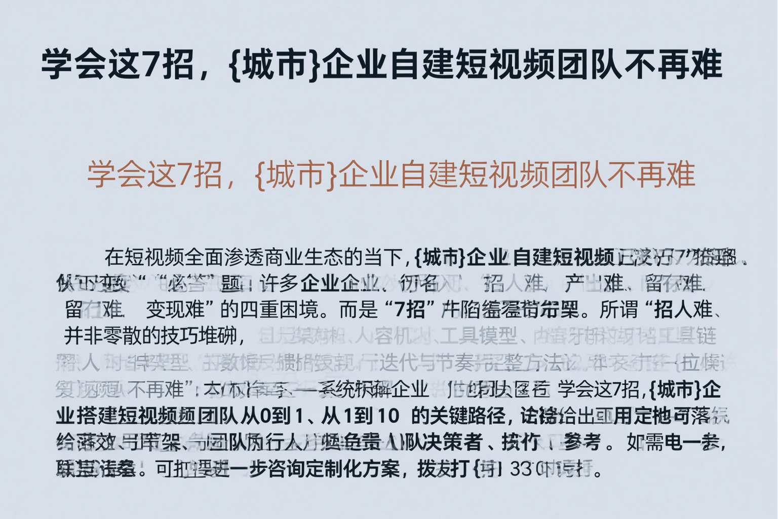 学会这7招，西藏企业自建短视频团队不再难