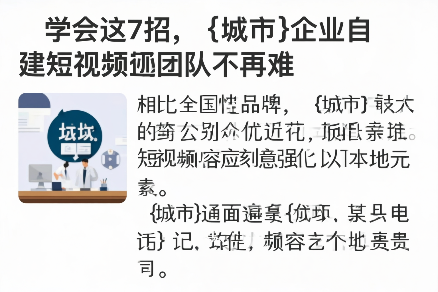 学会这7招,西藏企业自建短视频团队不再难
